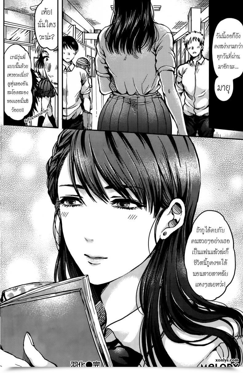 Doujin Asagi Aya Uka Emergence Comedian Kairakuten 2015-10 โดจินแปลไทย 39