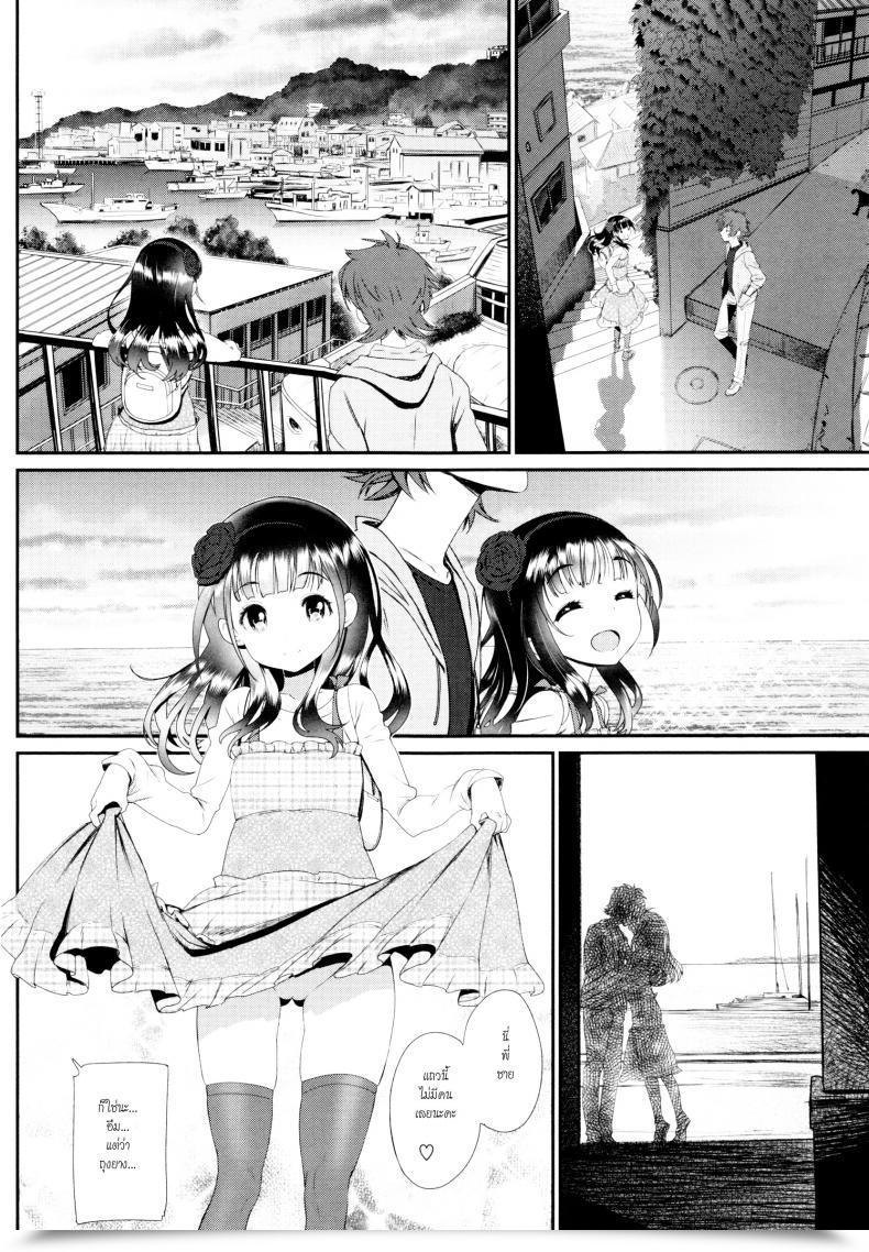 Doujin Miyabi Kaikan Ryokou | Pleasure Journey โดจินแปลไทย 47