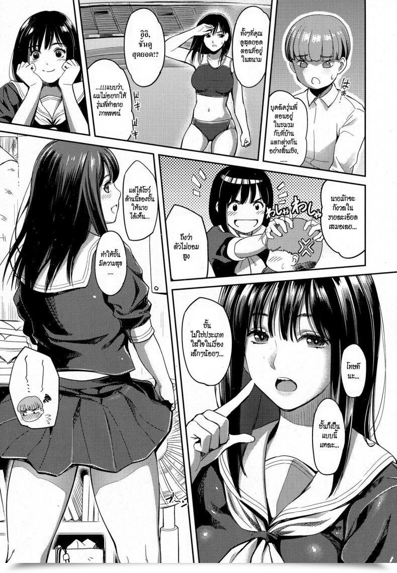 Doujin Sakagami Umi Anata Denakereba Iyanan Desu | If It’S With Out You, I Don’T Need It. โดจินแปลไทย 5