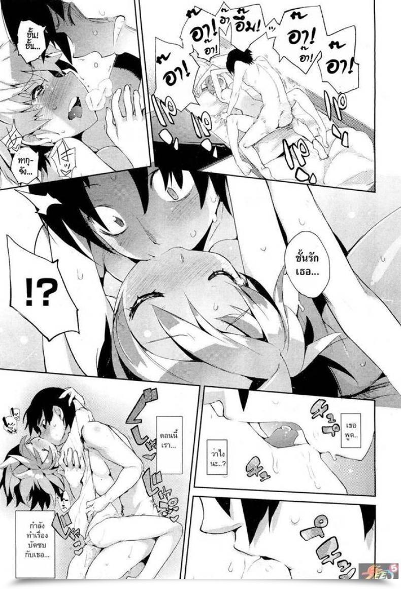 Doujin Childhood Pal Entice โดจินแปลไทย 25