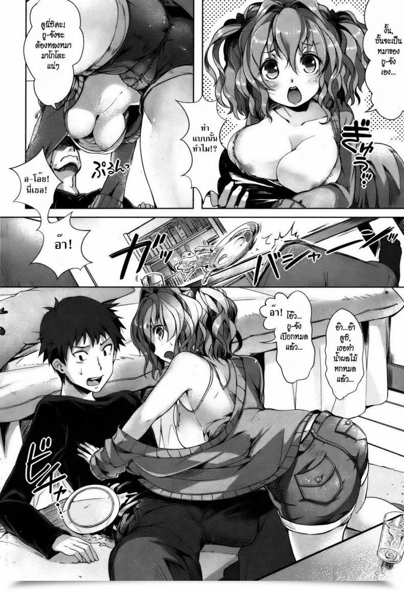 Doujin Pyon-Kti Dogful Days โดจินแปลไทย 7