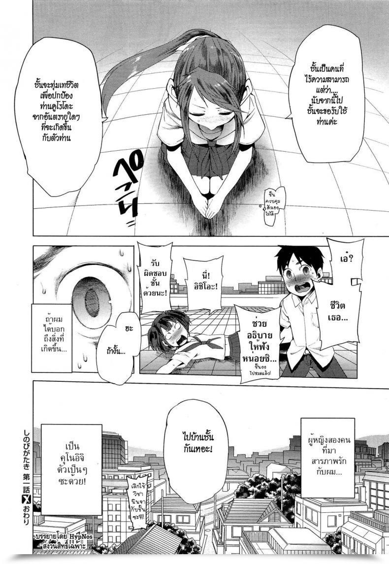 Doujin Kawasaki Tadataka Hidden Foe โดจินแปลไทย 45