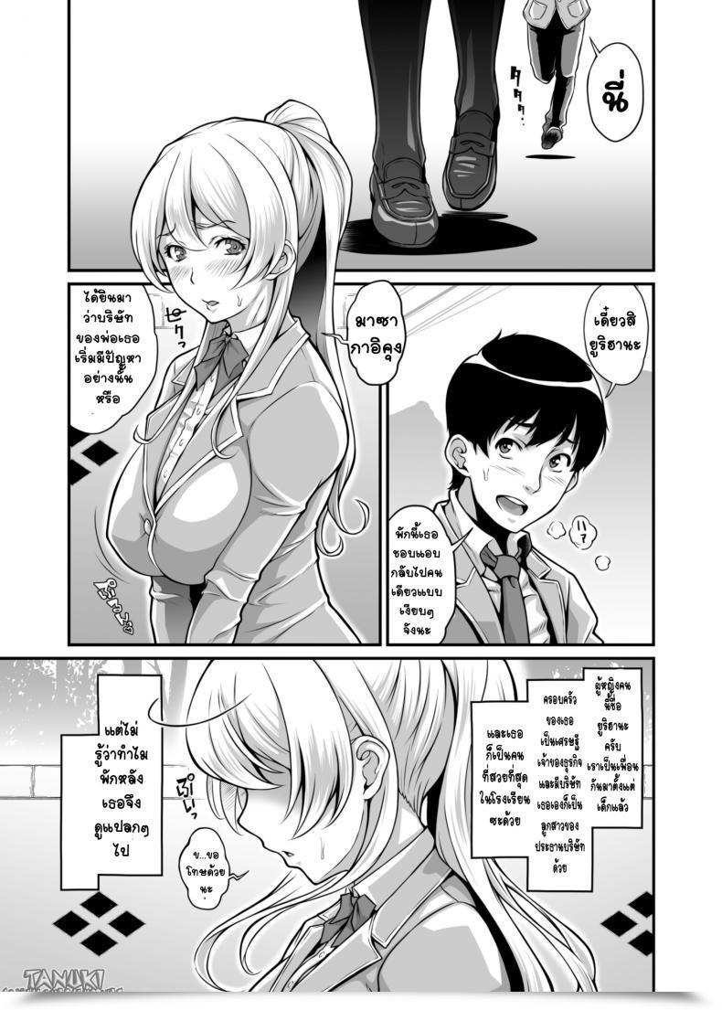 Doujin Butagoya Kemigawa Daraku Reijou Hakoiri Ojou-Sama Netorare Choukyou Kiroku โดจินแปลไทย 3