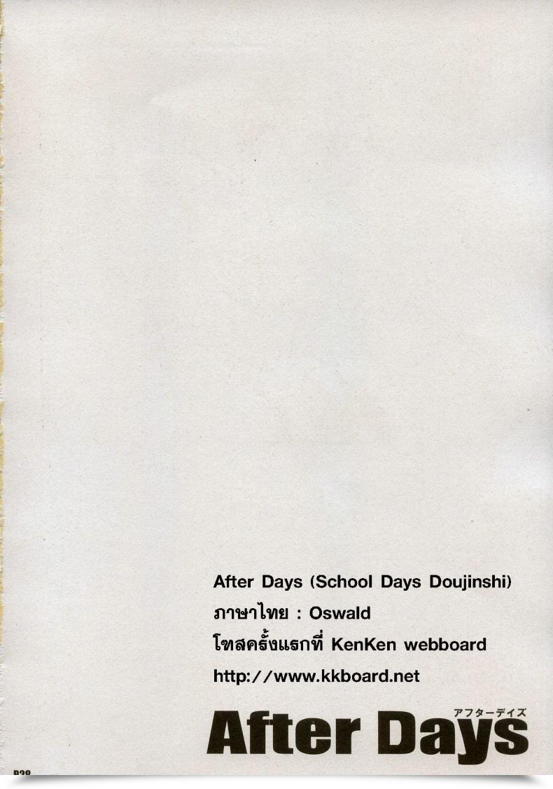 Doujin C72 Hacchakesou Ponpon After Days College Days โดจินแปลไทย 55