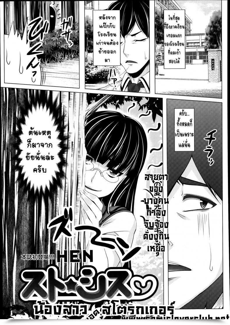 Doujin Hen Suto Sis - Stalking Sister Comedian Tenma 2014-10 โดจินแปลไทย 67