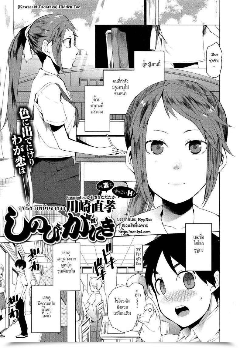 Doujin Kawasaki Tadataka Hidden Foe โดจินแปลไทย 51