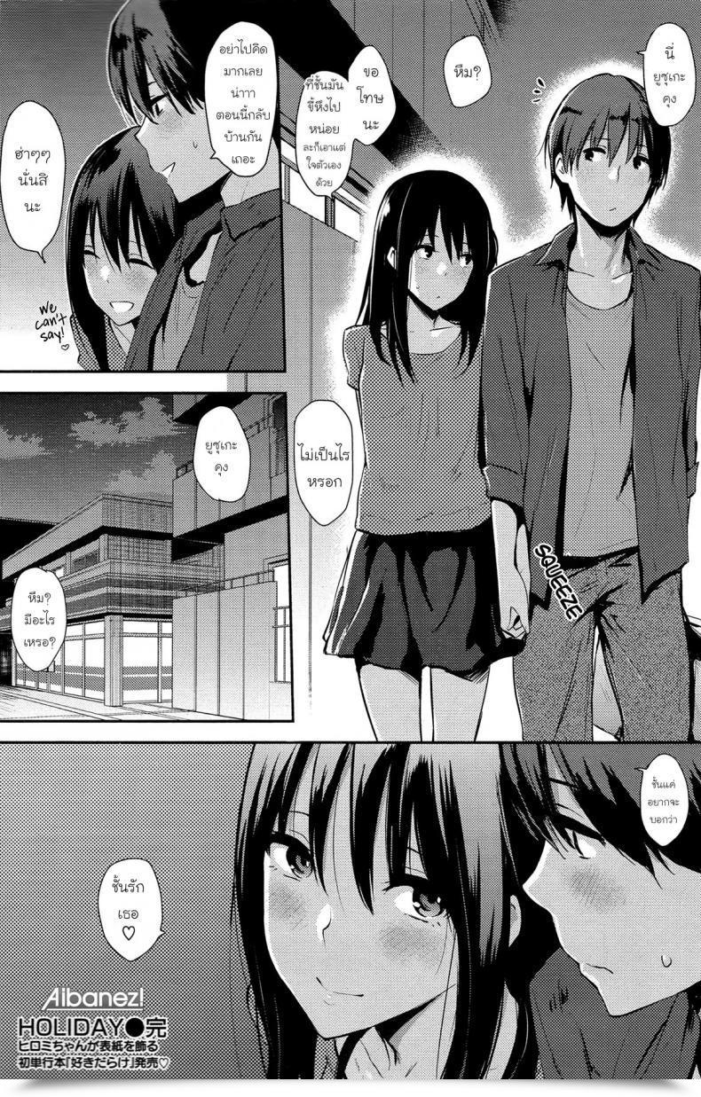 Doujin Napata Vacation Comedian Kairakuten 2013-07 โดจินแปลไทย 31