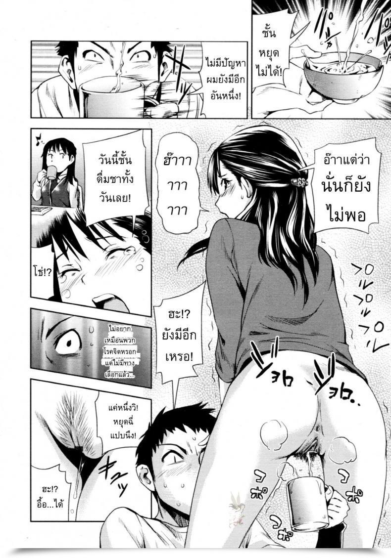 Doujin Shiomaneki The Determined Neighbour โดจินแปลไทย 19