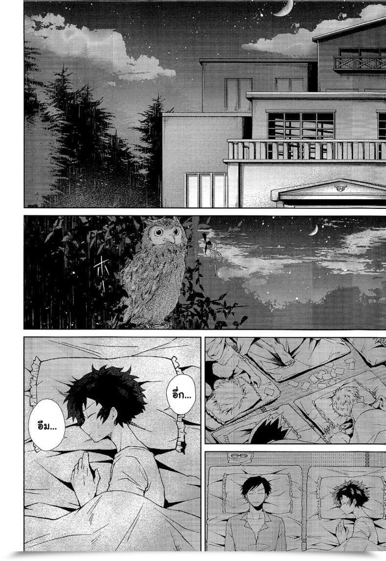 Doujin Sakamei Hamachi Yoru Wa Mijikashi Koiseyo Shounen Sakana Kusai โดจินแปลไทย 13