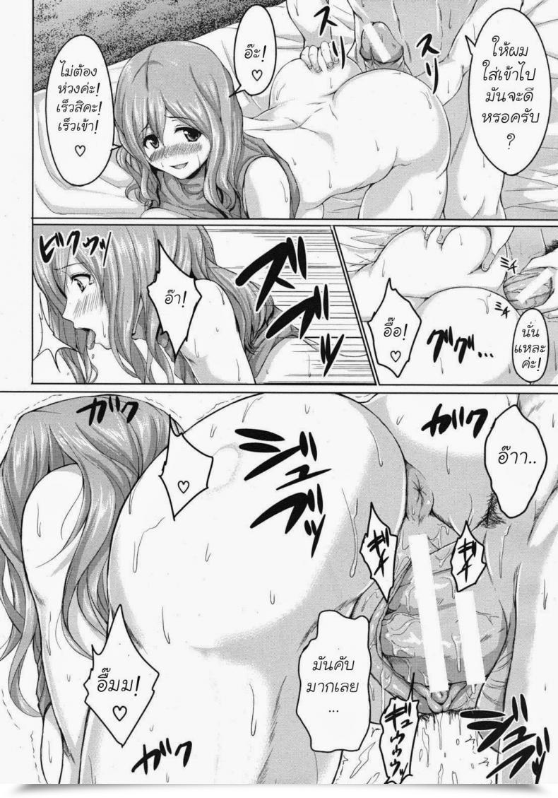 Doujin Tachibana Omina Deatte Harem โดจินแปลไทย 35