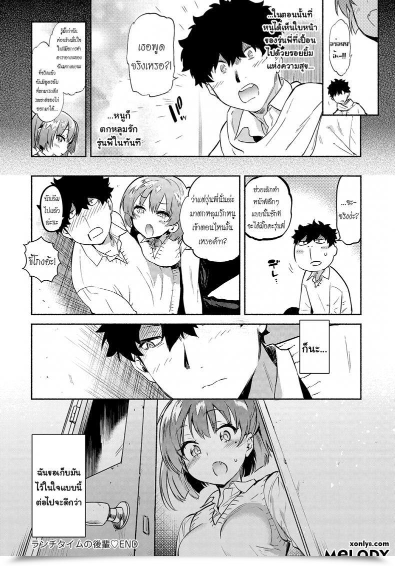 Doujin Yuzuha Lunch Time No Kouhai Comedian Anthurium 2018-05 โดจินแปลไทย 43