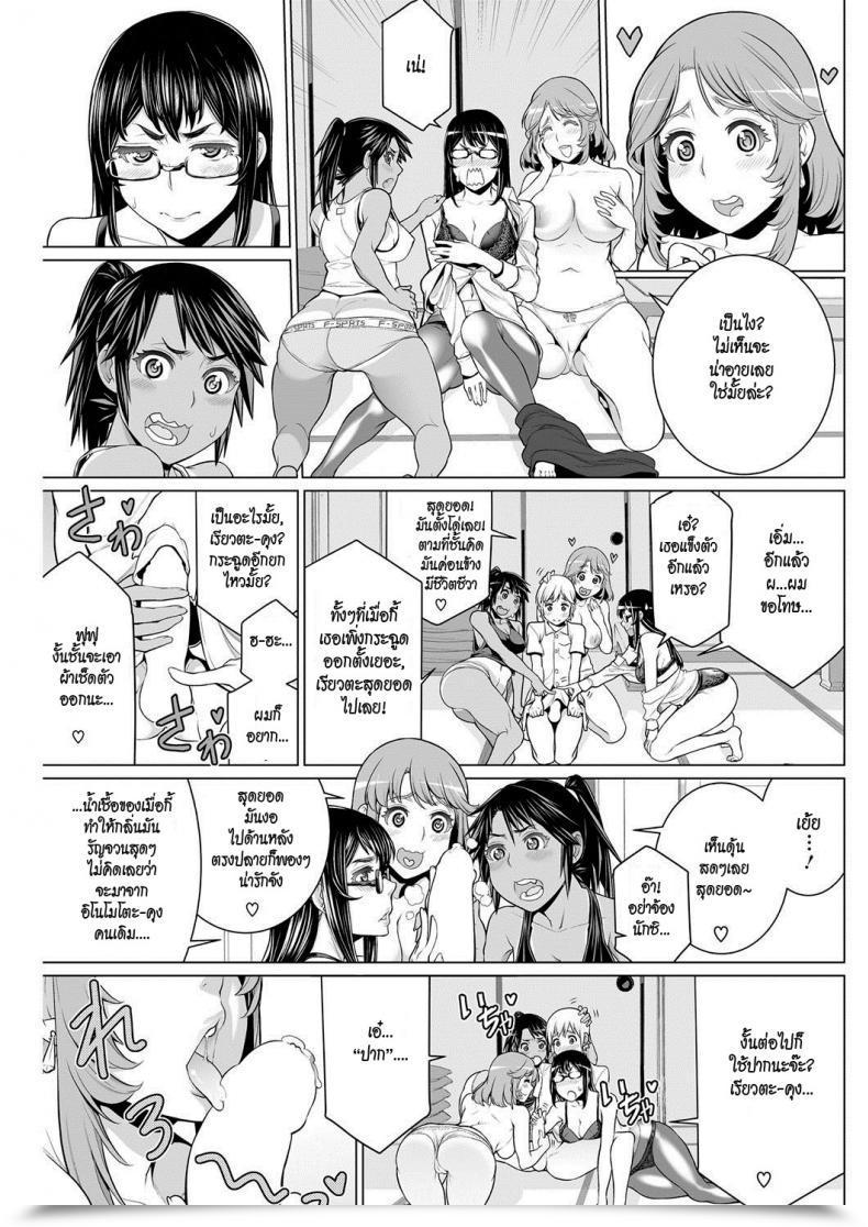 Doujin Minamida Usuke Dokidoki Chounaikai | Dokidoki Neighborhood Affiliation Comedian Hotmilk 2016-09 โดจินแปลไทย 21