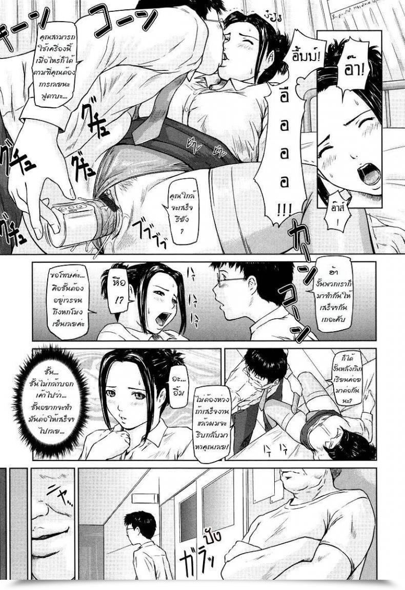 Doujin Kisaragi Gunma Within The Nurse'S Room โดจินแปลไทย 5