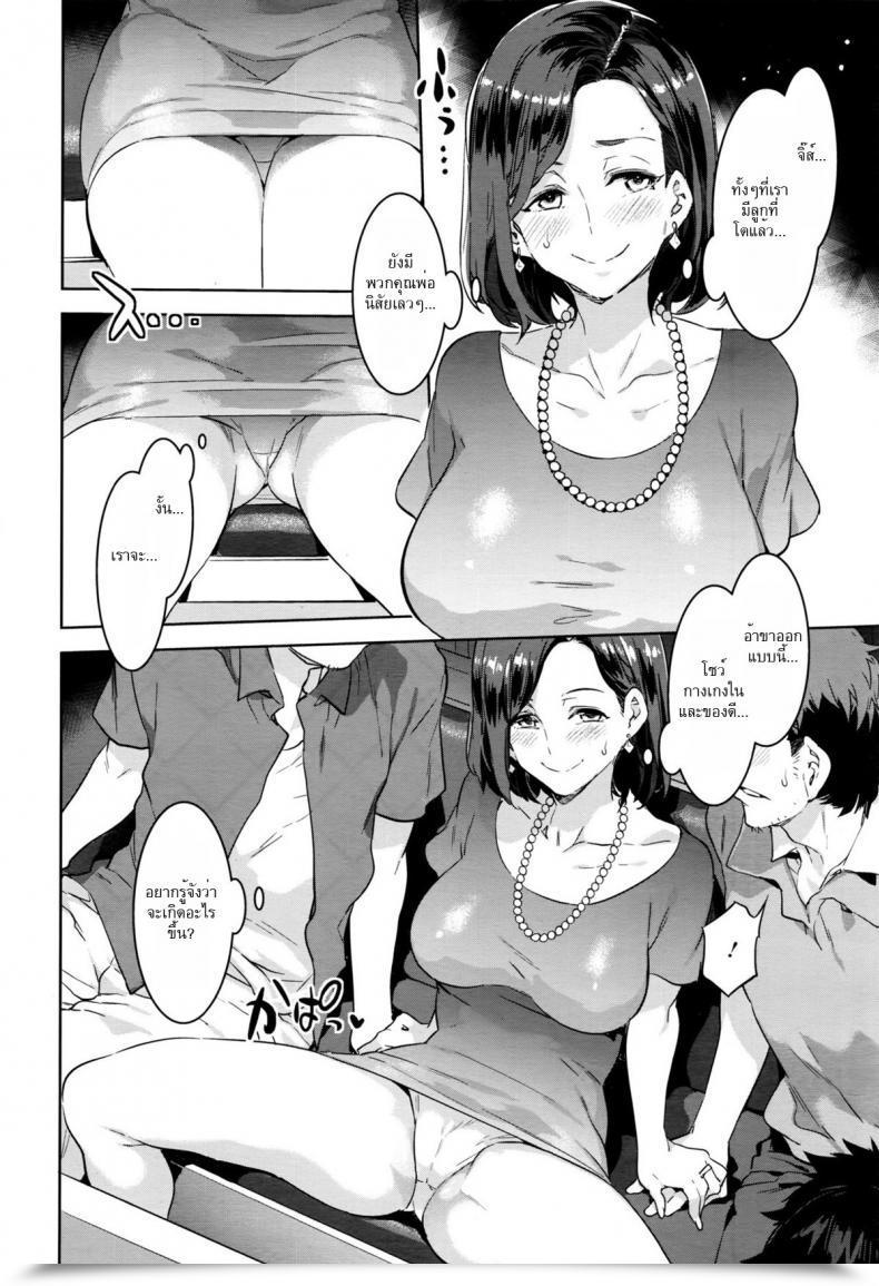 Doujin Mizuryu Kei Ruitomo | Mates With Frequent Pursuits โดจินแปลไทย 11
