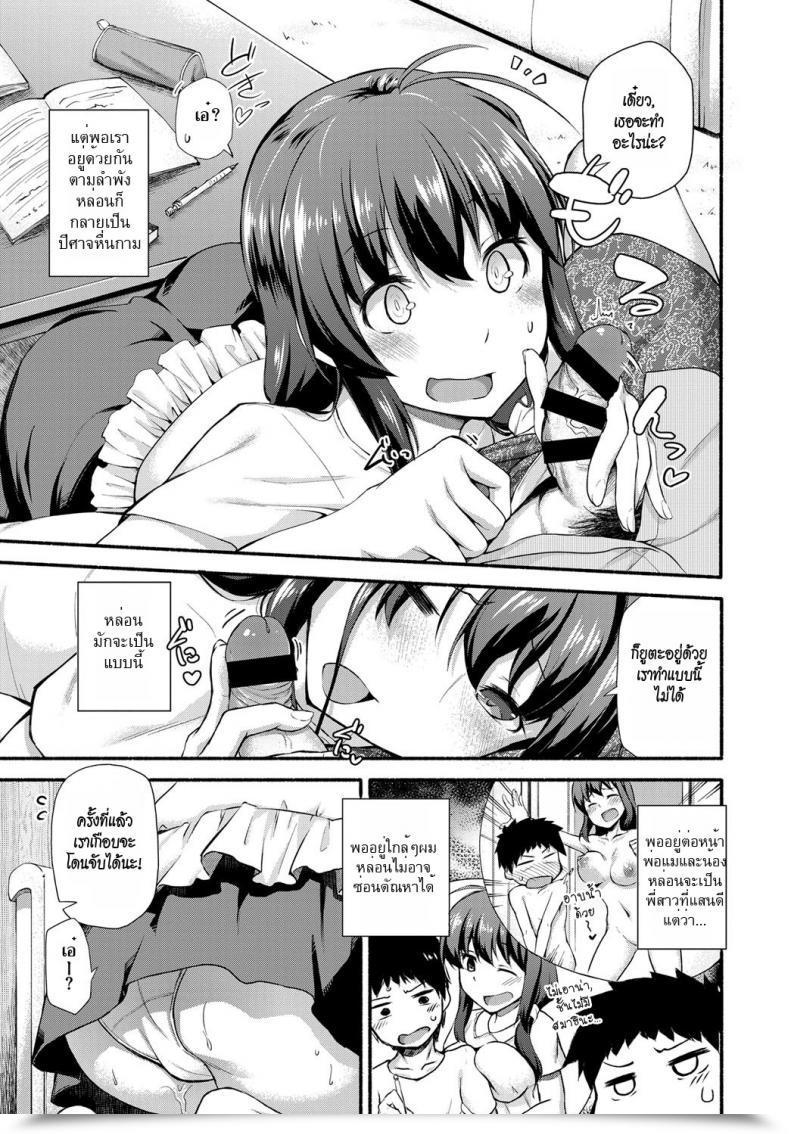 Doujin Shiraishinsuke Naisho No Ouma-San Gokko | Secret Horse Play โดจินแปลไทย 3