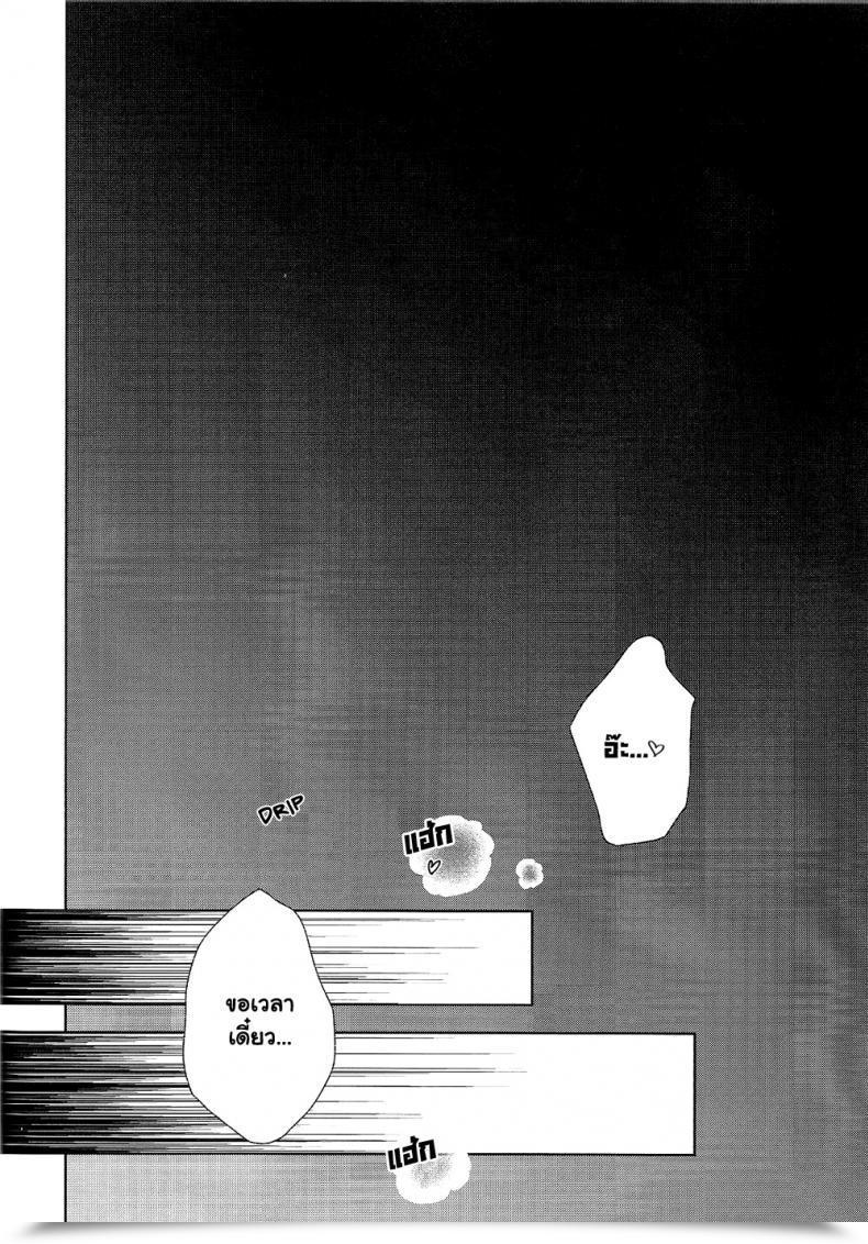 Doujin Sakamei Hamachi Yoru Wa Mijikashi Koiseyo Shounen Sakana Kusai โดจินแปลไทย 37