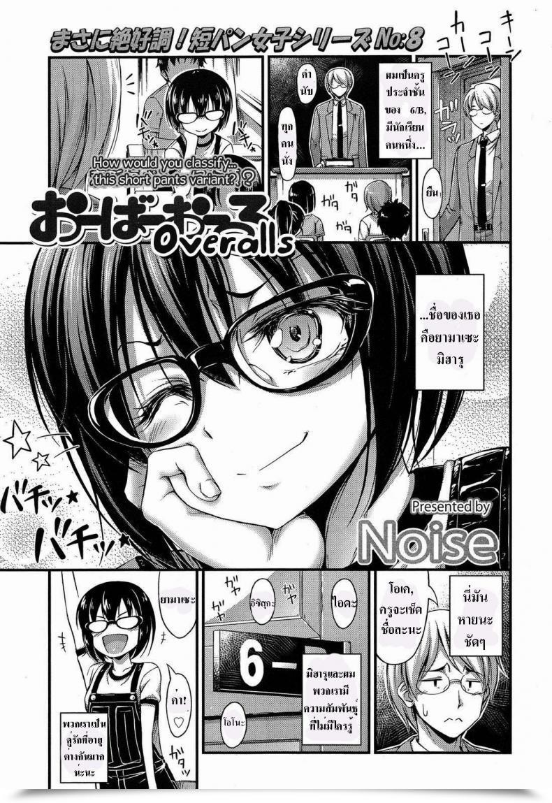 Doujin Noise Overalls Comedian Lo 2013-11 โดจินแปลไทย 59