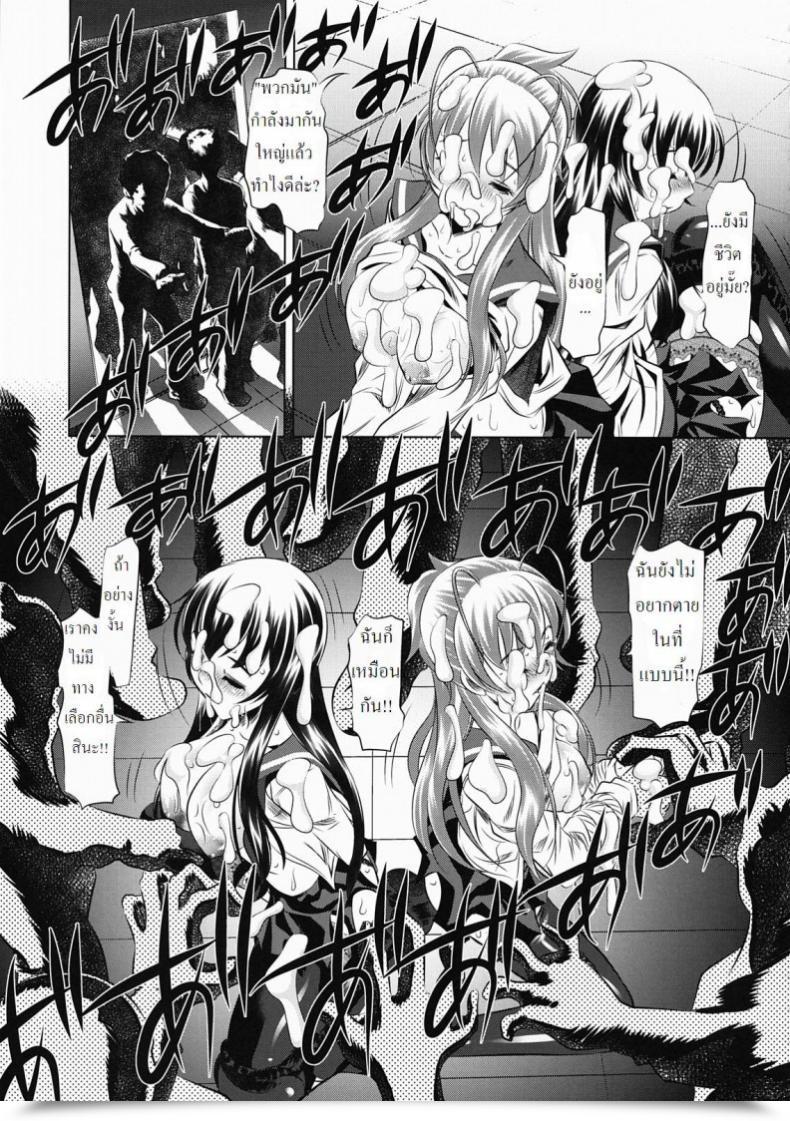 Doujin Tanaka Naburu Koushuu Benjo Mokujiroku ~Public Bathroom Of The Useless~ โดจินแปลไทย 31