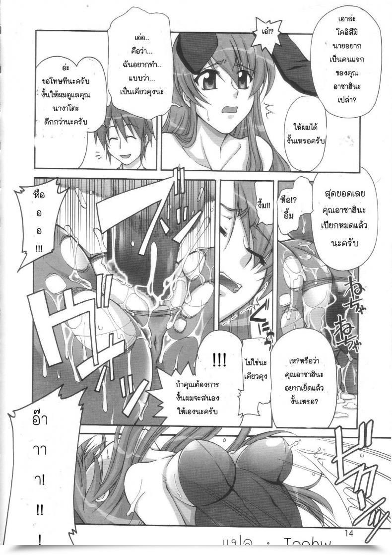 Doujin Sos-Dan Shiki Sekai Kyuushutsu Suzumiya Haruhi โดจินแปลไทย 19