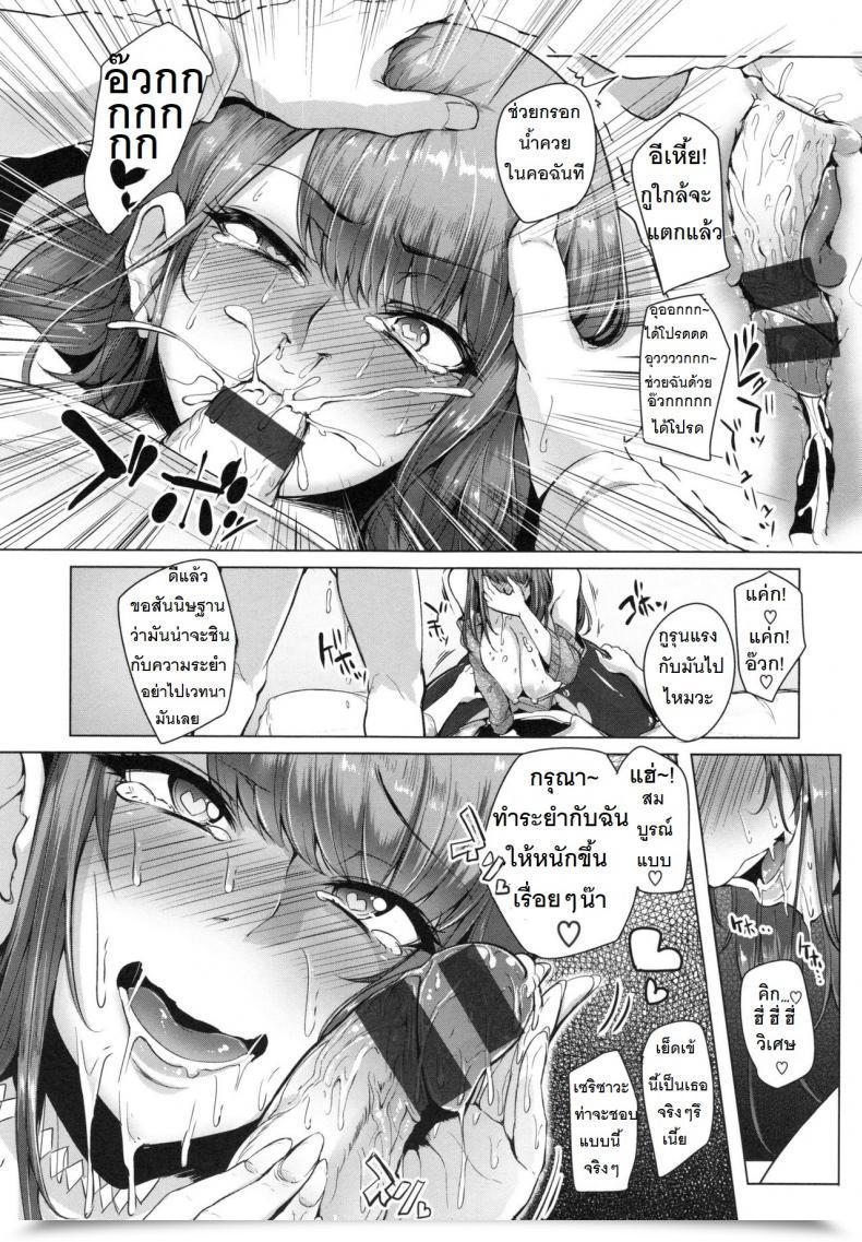 Doujin Sian Shamette Tsutte โดจินแปลไทย 19