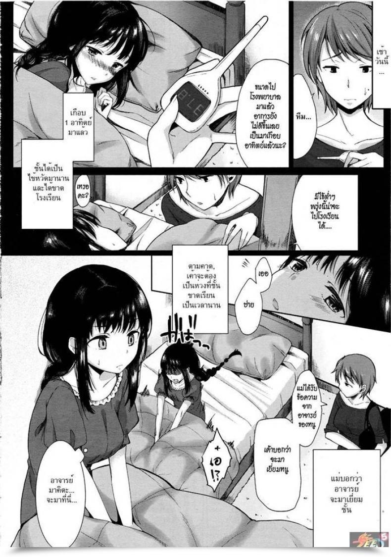 Doujin Kawaisounako Please Sensei! | Por Favor, Sensei! โดจินแปลไทย 3
