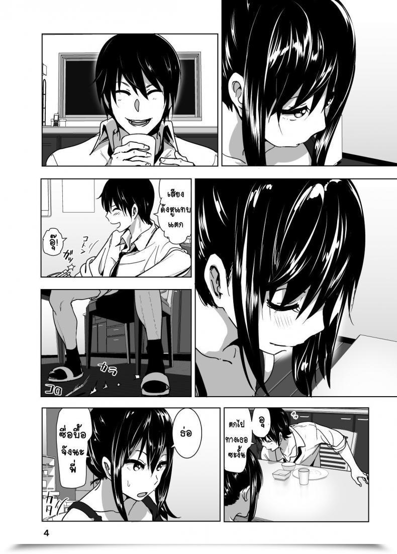Doujin Nakani Imouto No Oppai Ga Marudashi Datta Hanashi 3 Decensored Supe โดจินแปลไทย 9