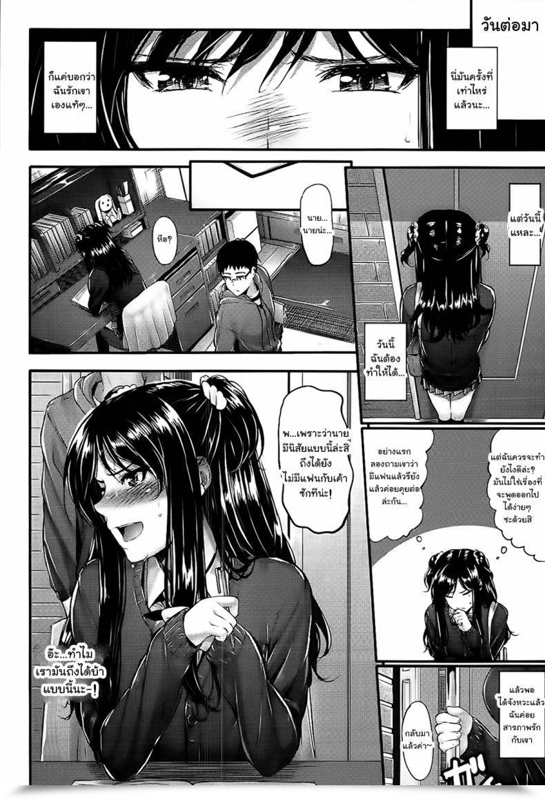 Doujin Mikuni Mizuki Sunao Ni Narenai! โดจินแปลไทย 13