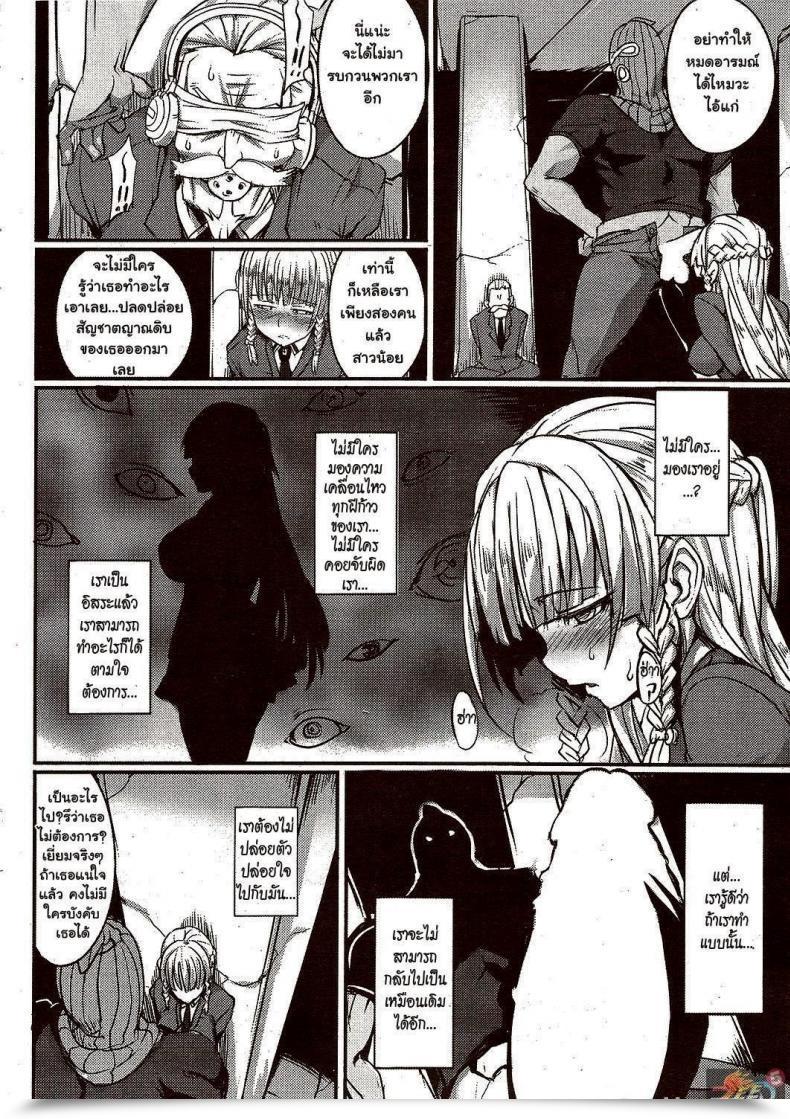 Doujin Hitagiri Double Lure Comedian Hana-Man 2009-12 โดจินแปลไทย 19