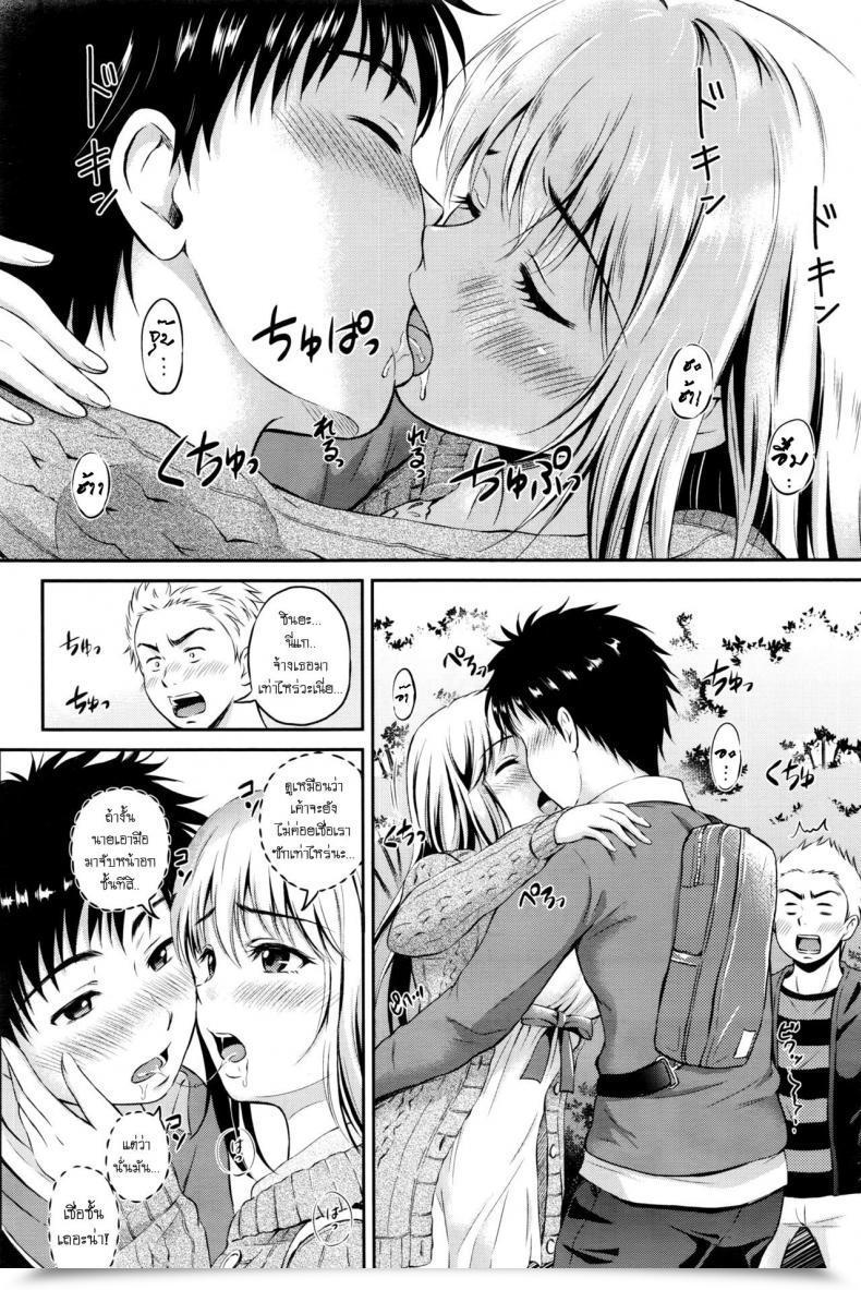 Doujin Hanafuda Sakurano Love Method โดจินแปลไทย 19
