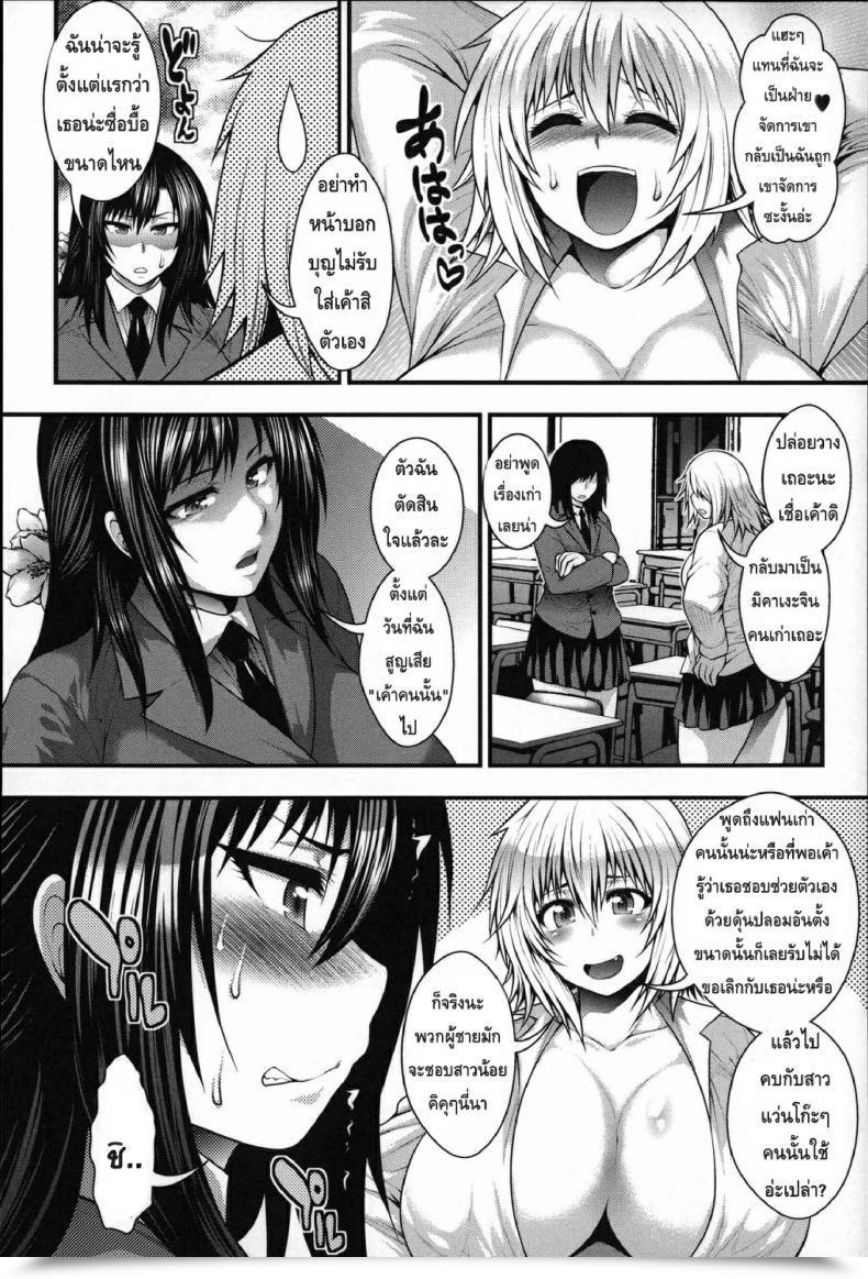 Doujin Taihei Tengoku Enjyo-Kosai 4 โดจินแปลไทย 35