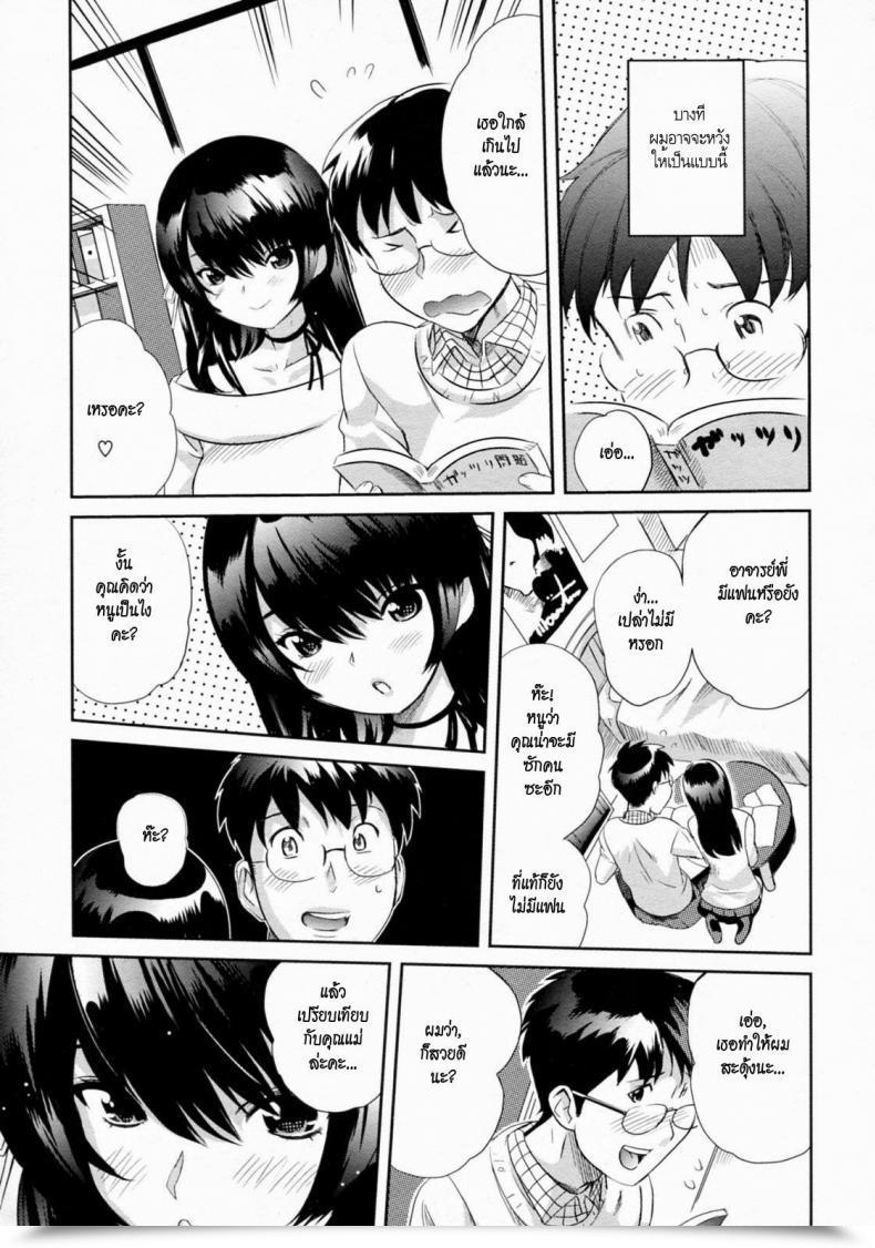Doujin Mitsuya Ikenai Lesson Comedian Megastore H 2010-01 โดจินแปลไทย 5