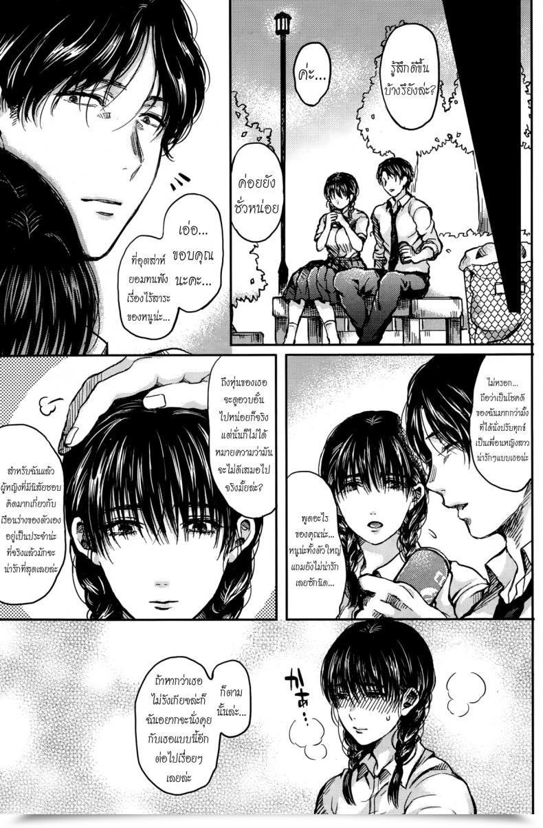 Doujin Asagi Aya Uka Emergence Comedian Kairakuten 2015-10 โดจินแปลไทย 5