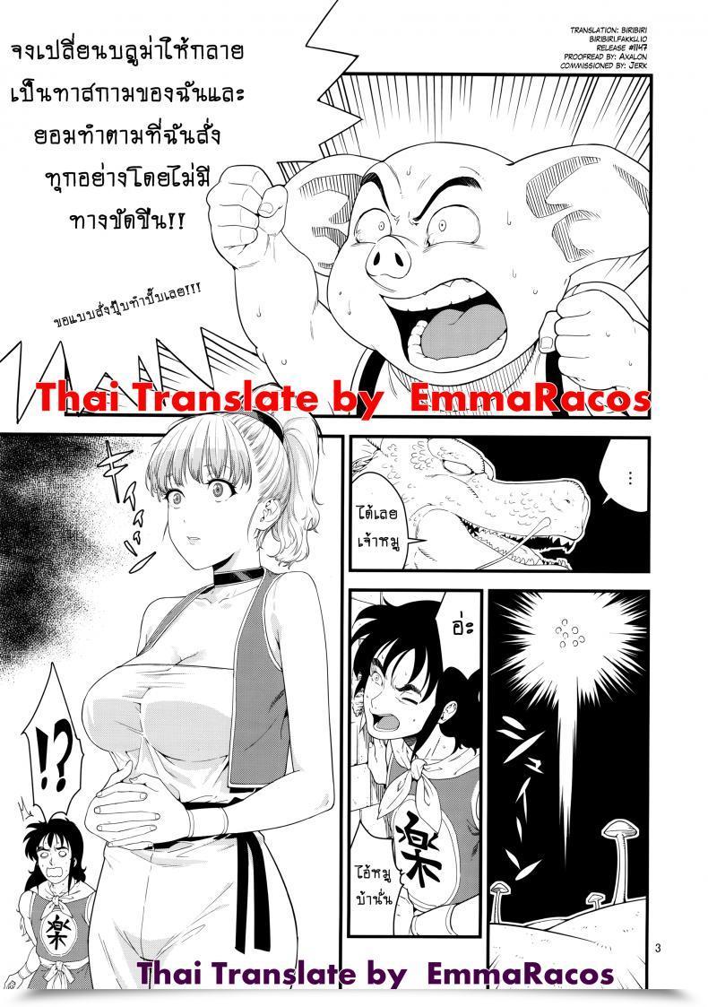 Doujin C91 Jack-Pot Jyura Buta No Onna Dragon Ball โดจินแปลไทย 3
