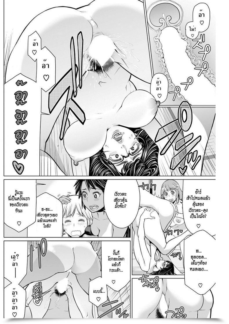 Doujin Minamida Usuke Dokidoki Chounaikai | Dokidoki Neighborhood Affiliation Comedian Hotmilk 2016-09 โดจินแปลไทย 35
