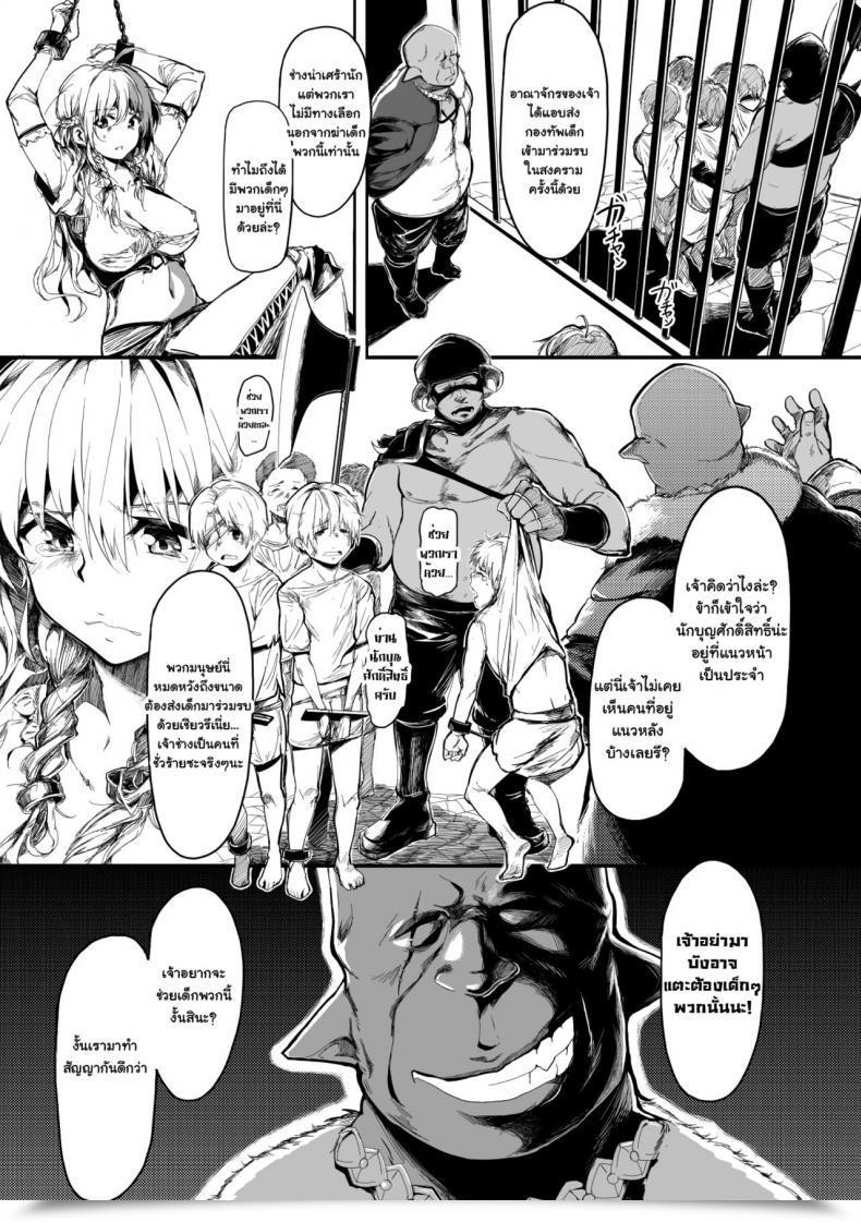 Doujin Kapo Seijo No Kyuusai | The Holy Virgin’S Salvation Seigi No Heroine Kangoku File Vol. 1 โดจินแปลไทย 11