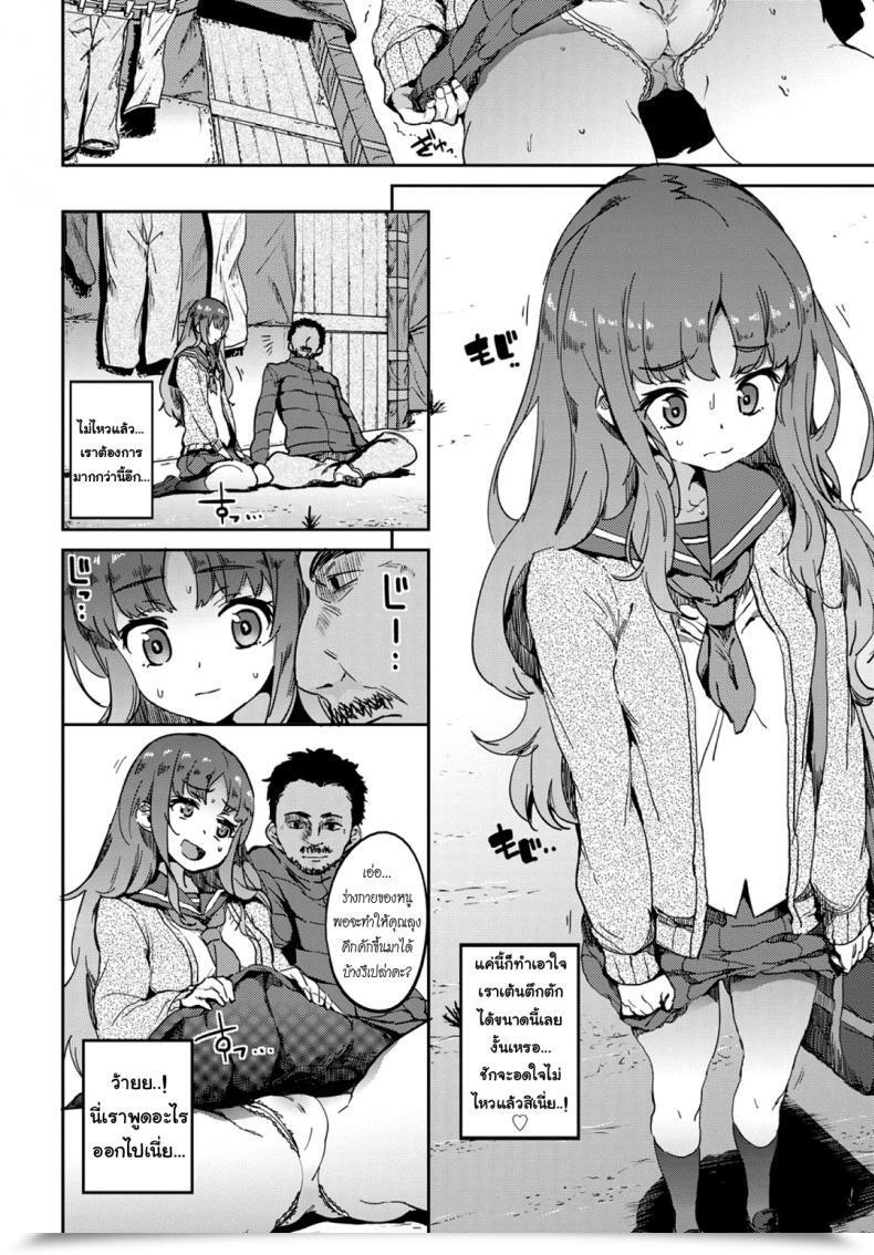 Doujin Akuma Kegare Ganbou | Desolation Desired Comedian Bavel 2018-03 โดจินแปลไทย 3