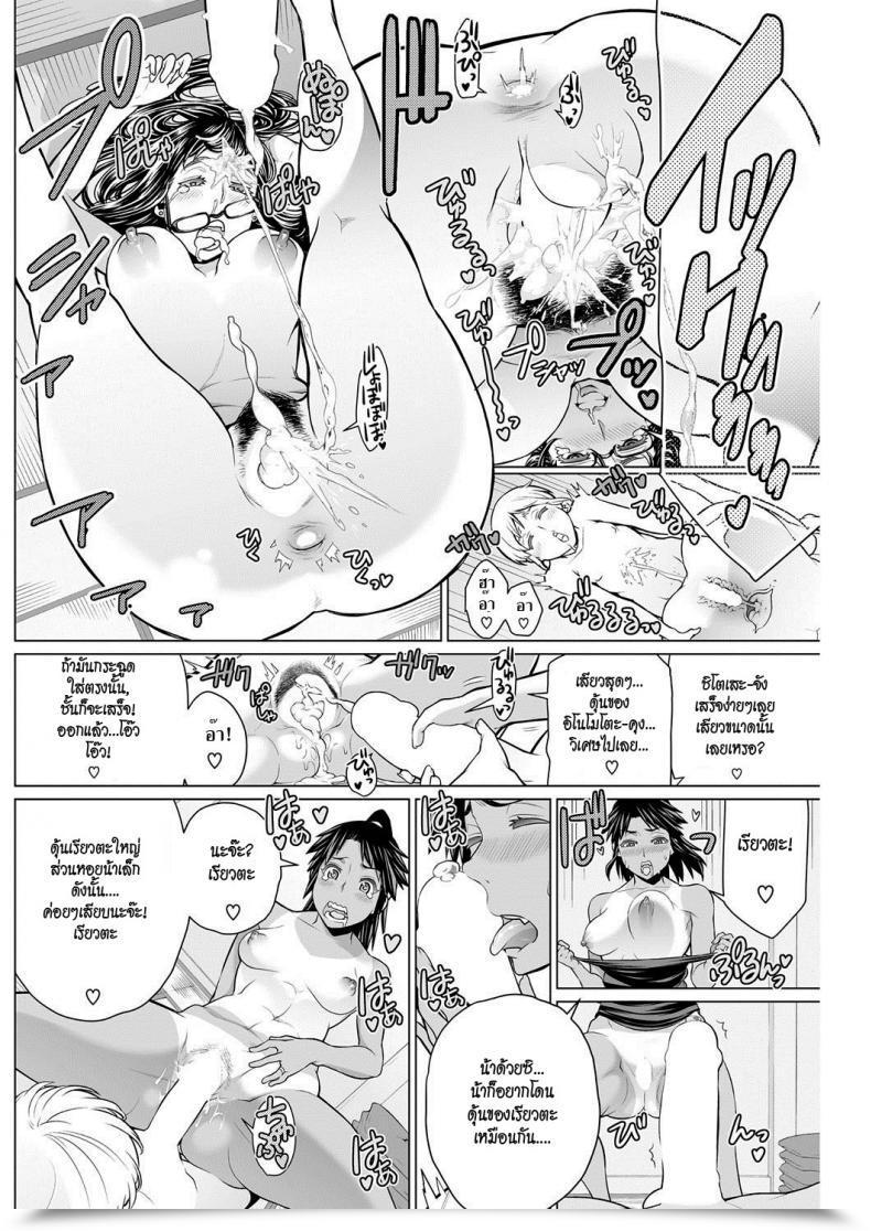 Doujin Minamida Usuke Dokidoki Chounaikai | Dokidoki Neighborhood Affiliation Comedian Hotmilk 2016-09 โดจินแปลไทย 39