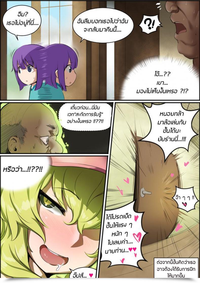 Doujin Kunaboto Lucoa X Uncle โดจินแปลไทย 11