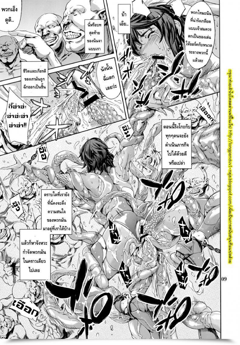 Doujin C87 Mesu Gorilla. Tuna Empire Ren Taimanin Asagi Kessen Area โดจินแปลไทย 17