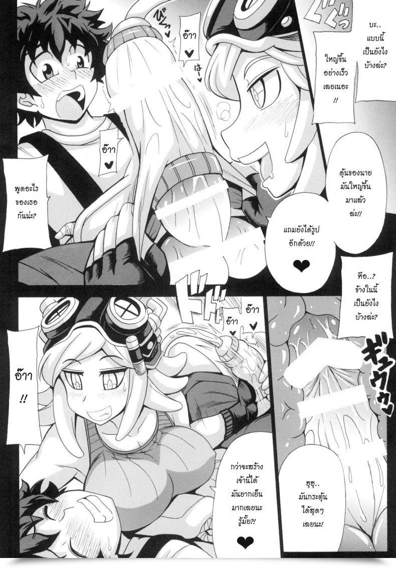 Doujin Watashi No Dokkawaii Child My Hero Academia โดจินแปลไทย 9