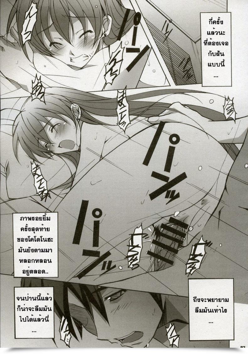 Doujin C72 Hacchakesou Ponpon After Days College Days โดจินแปลไทย 13