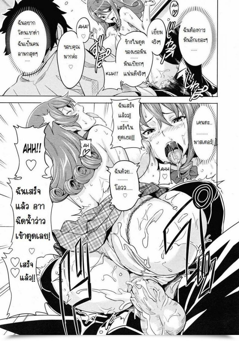 Doujin Takeda Hiromitsu Tsundero Shool โดจินแปลไทย 37