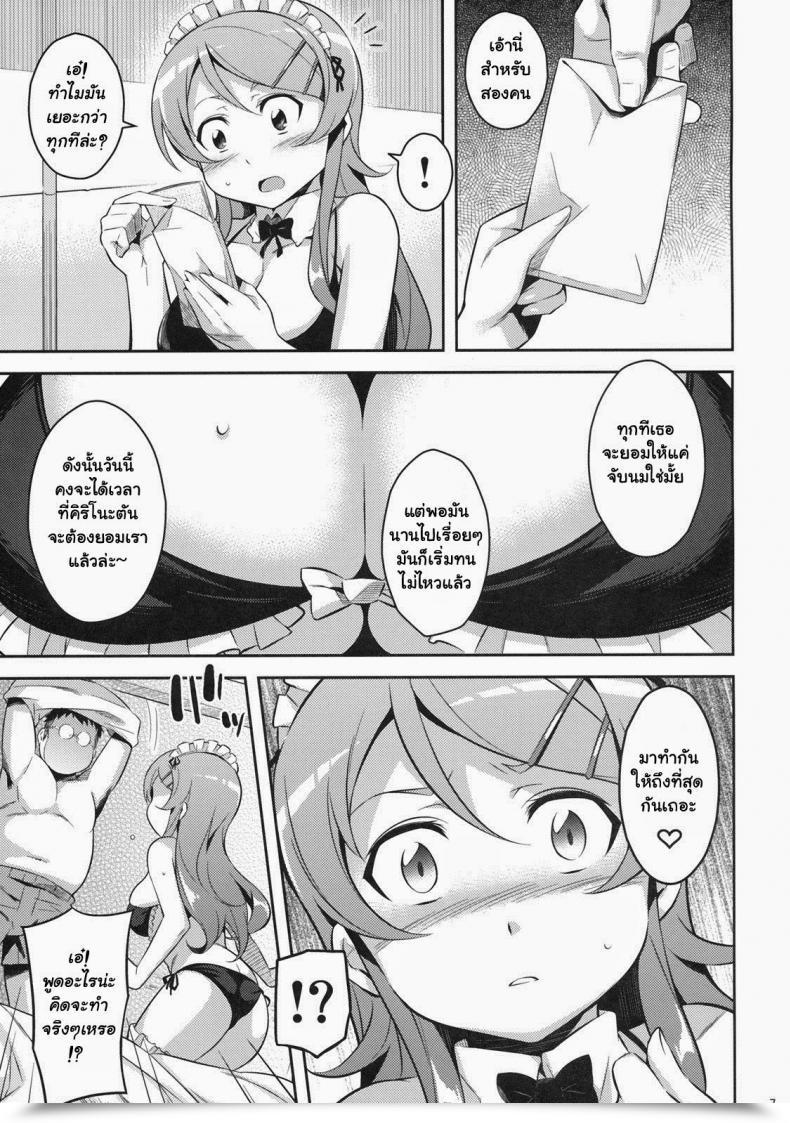 Doujin Yoshiron Kirikiri Mai โดจินแปลไทย 11
