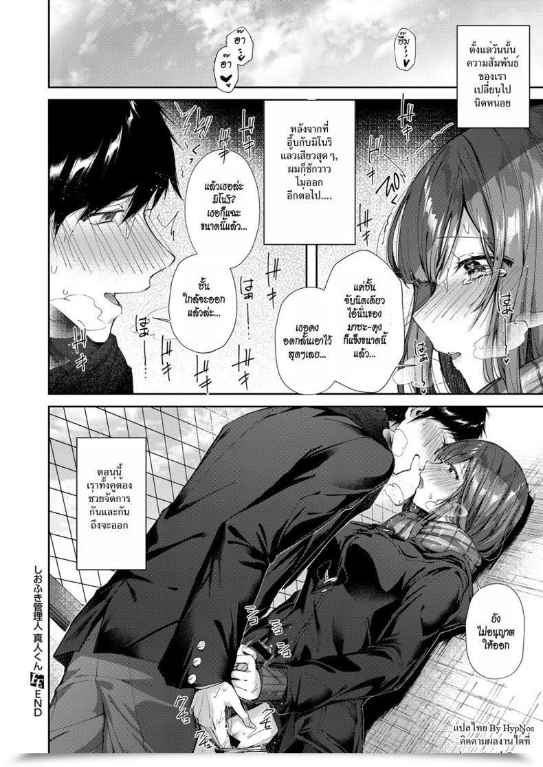 Doujin Suihei Sen Shiofuki Kanrinin Masato-Kun | Squirting Supervisor Masato-Kun Comedian Exe 11 โดจินแปลไทย 35