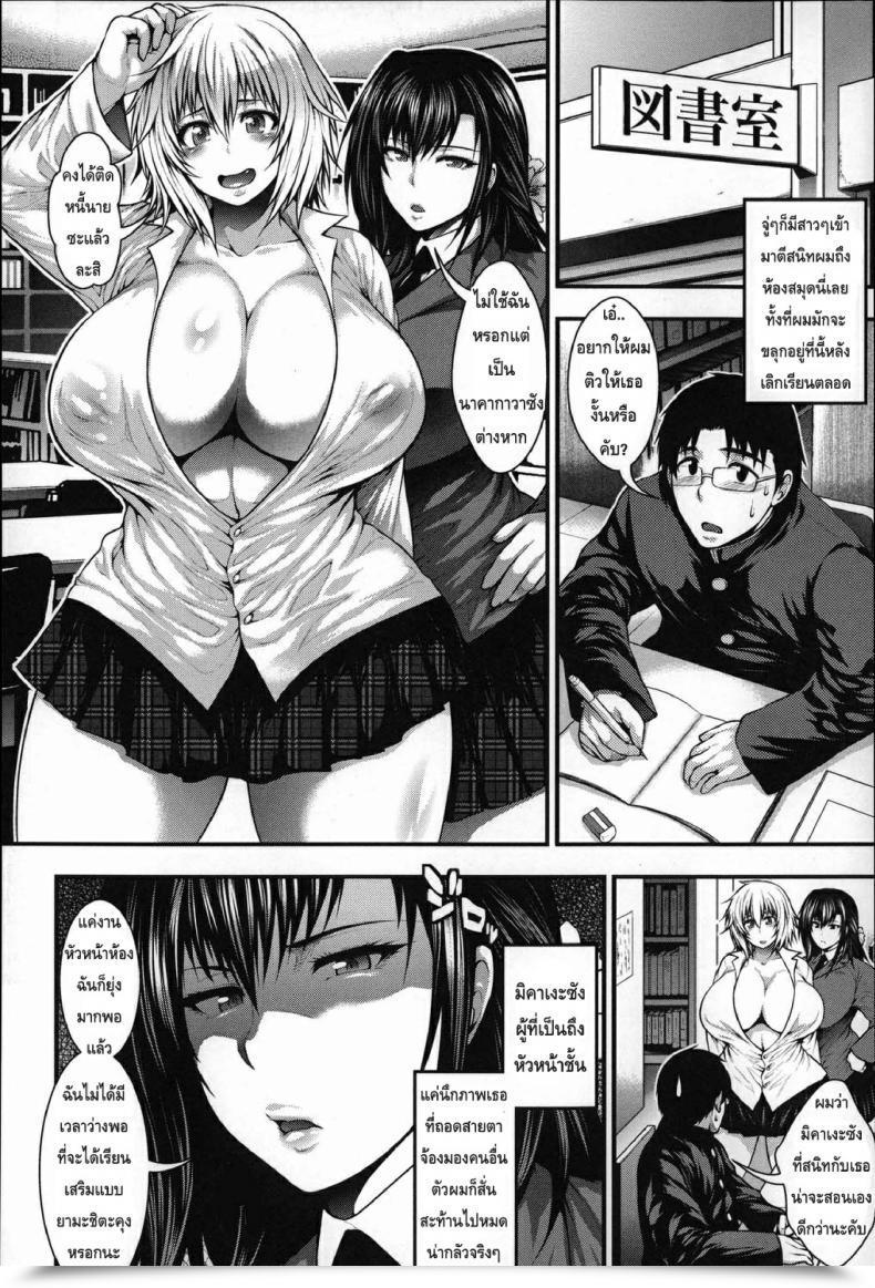 Doujin Taihei Tengoku Enjyo-Kosai 4 โดจินแปลไทย 3