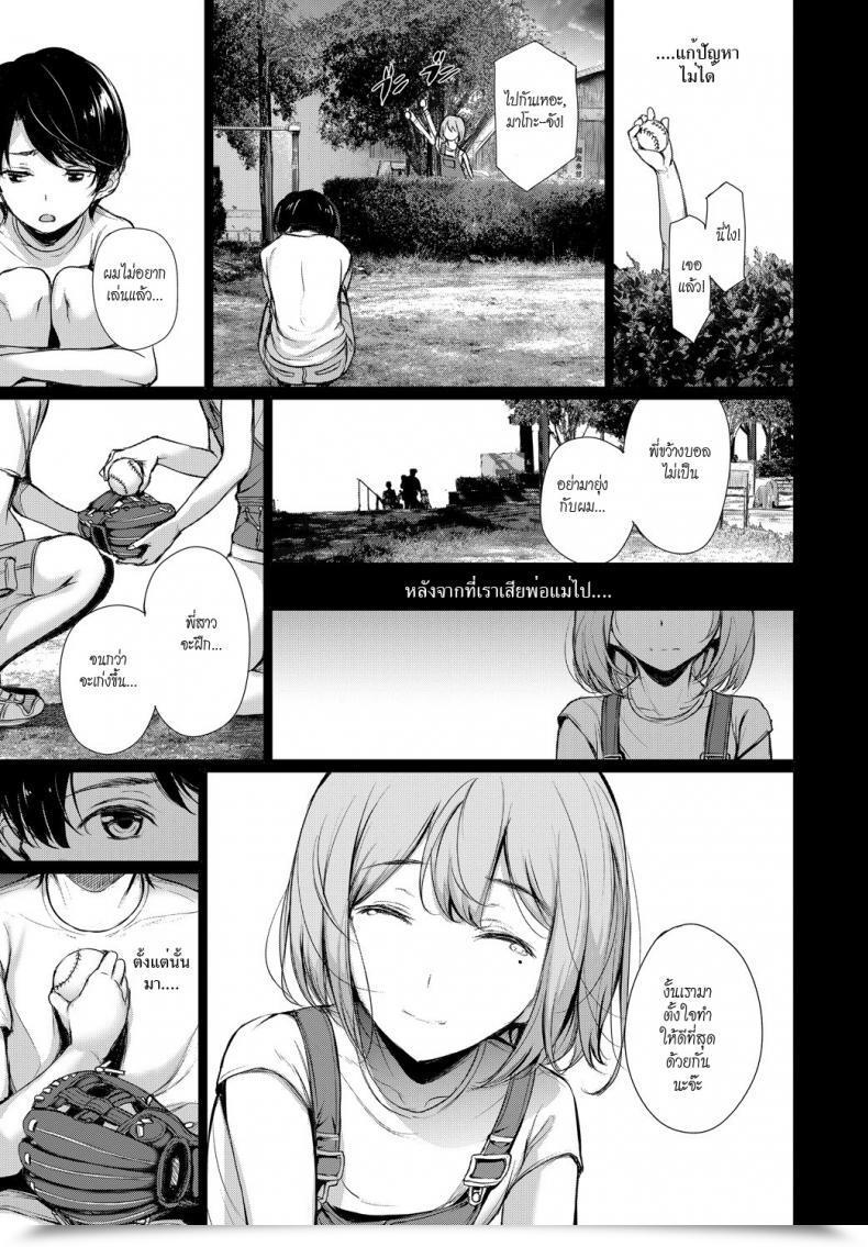 Doujin Gentsuki Katamichi Catchball Comedian Bavel 2018-02 โดจินแปลไทย 17