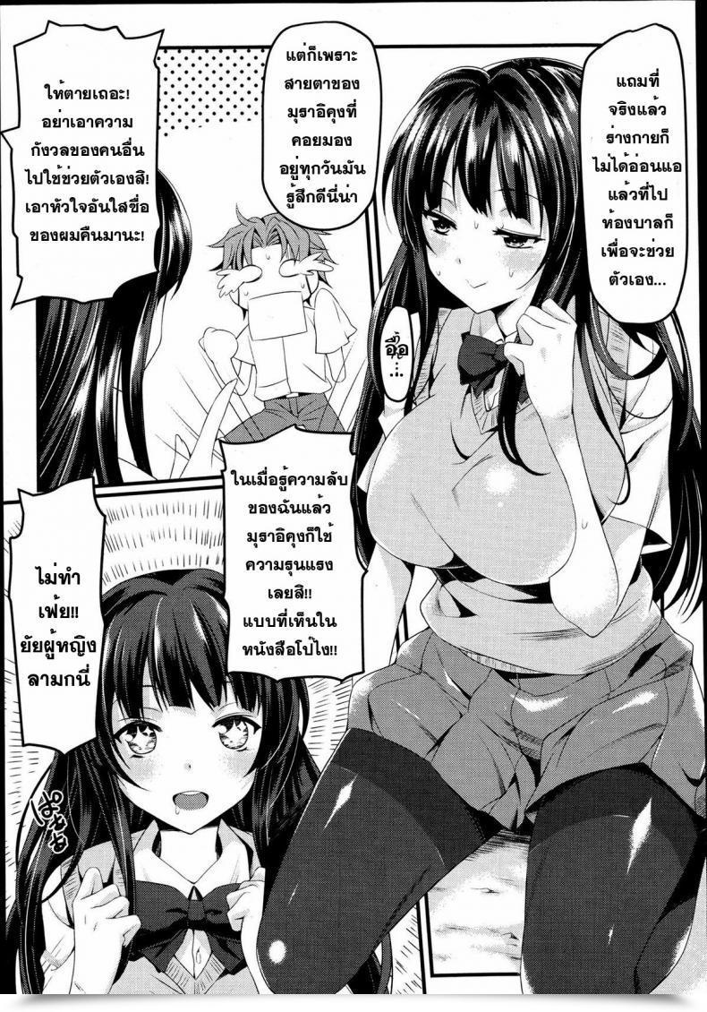 Doujin Mushi Omorashi Musume Practice Comedian Maihime Musou Act. 06 2013-06 โดจินแปลไทย 13