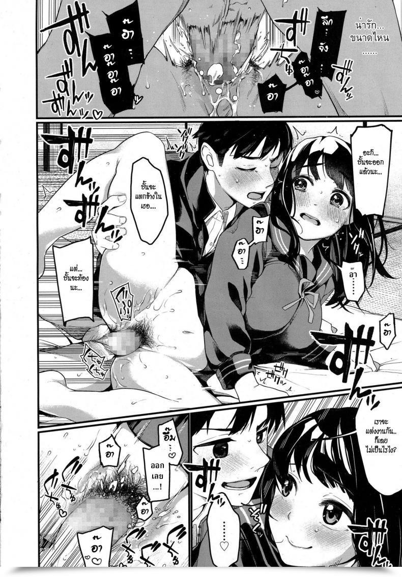 Doujin Tarazoo Yaoya Komachi | The Greengrocer Magnificence Comedian Koh 2016-09 โดจินแปลไทย 35