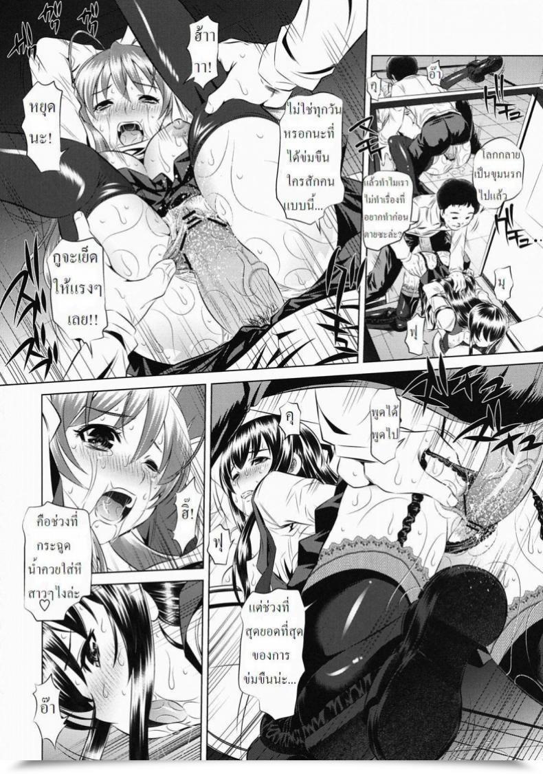 Doujin Tanaka Naburu Koushuu Benjo Mokujiroku ~Public Bathroom Of The Useless~ โดจินแปลไทย 5