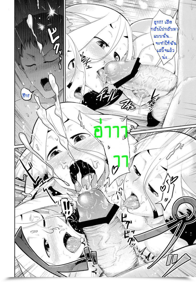 Doujin Ahobaka Aho Suikyuu | Water Coffin โดจินแปลไทย 9